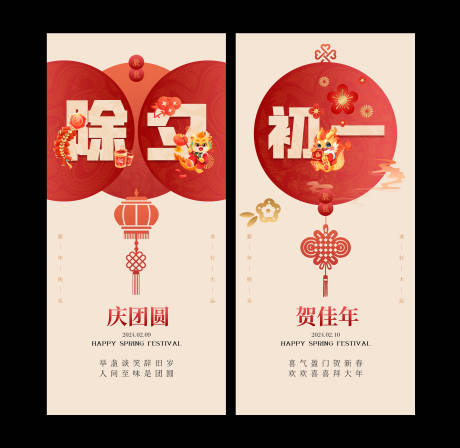 源文件下载【享设计】搜索编号：46580021474911004【新年系列海报】
