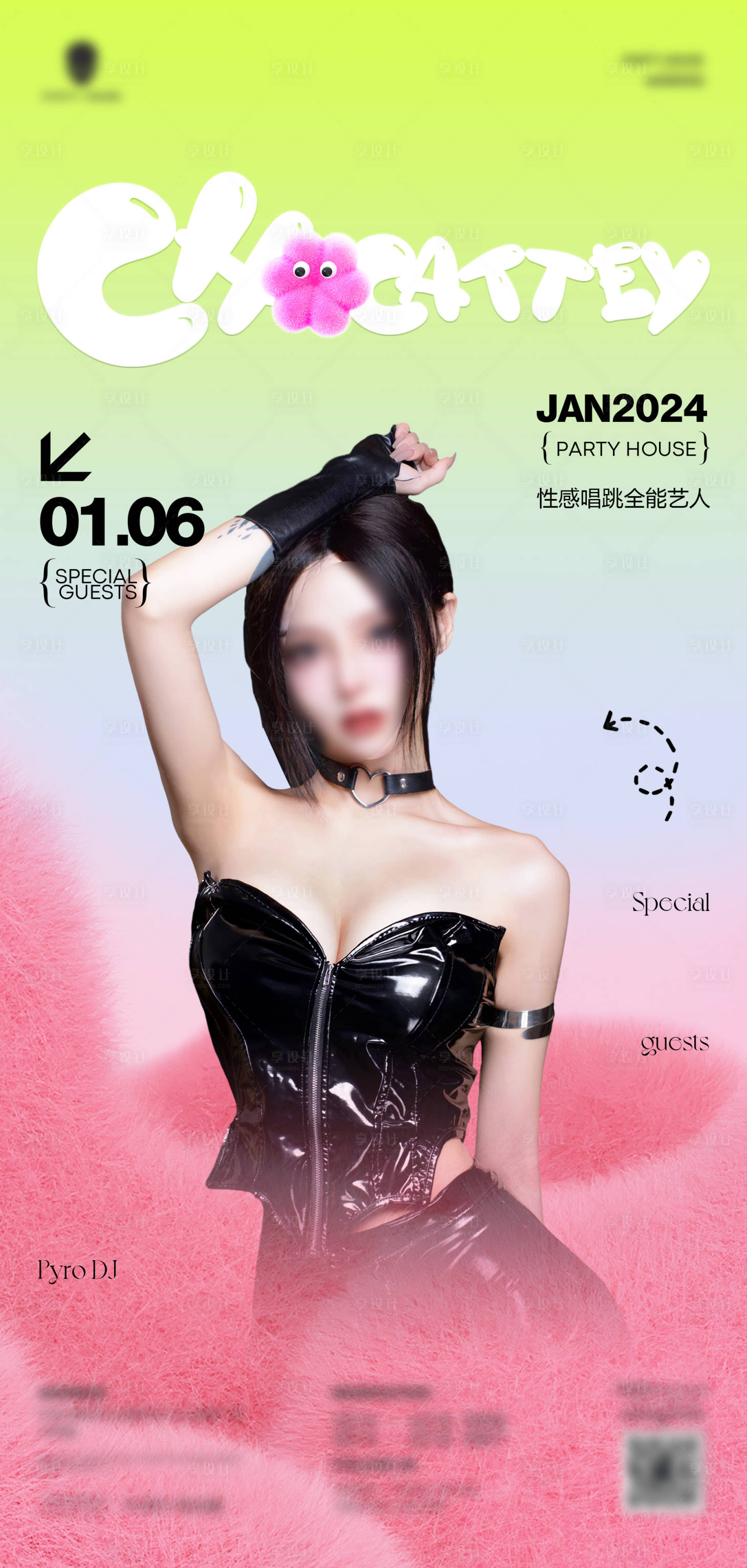 源文件下載【享設計】搜索編號：73980021335618258【酒吧嘉賓海報】