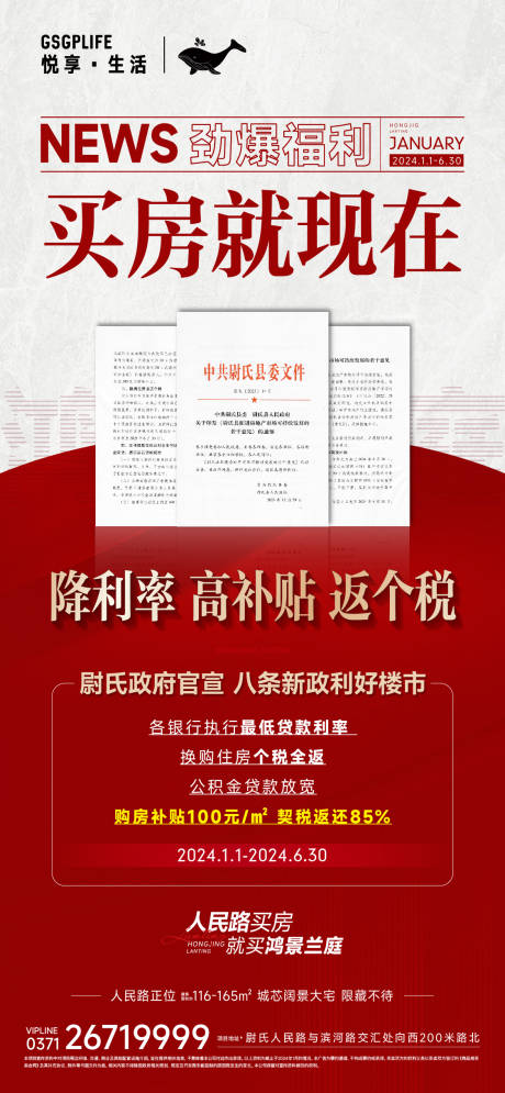 源文件下載【政策】編號：22060021724876057