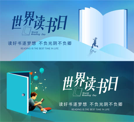 源文件下载【读书日活动banner】编号：11600021436152663