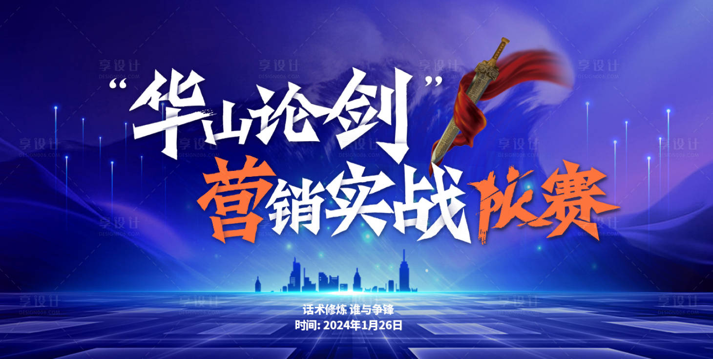 源文件下载【年会活动背景板】编号：53730021735036460