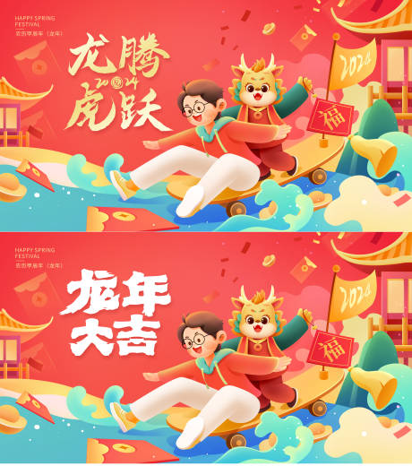 源文件下载【春节背景板】编号：92410021356086213