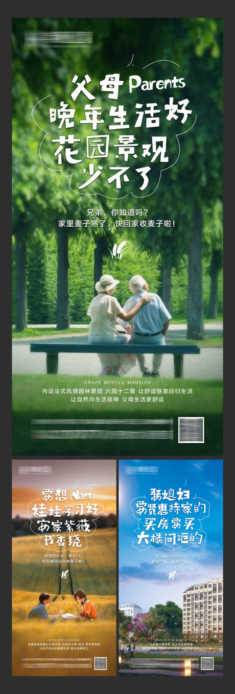 源文件下载【洋房价值点海报】编号：68200021449473376