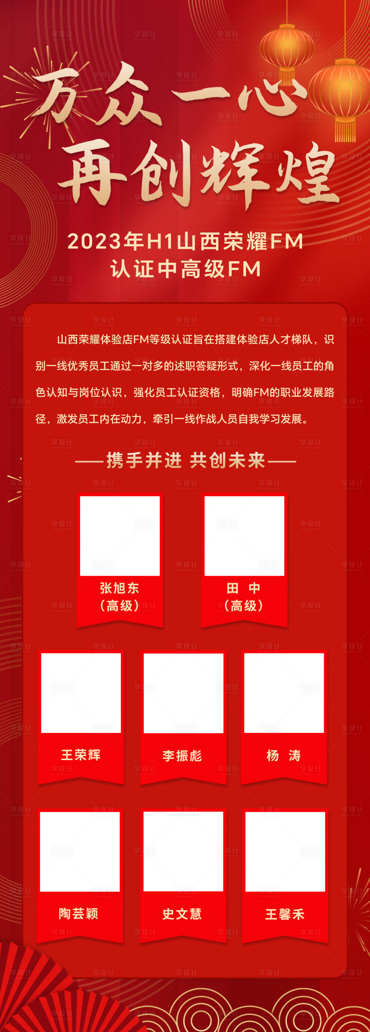 源文件下载【优秀员工长图】编号：13210021267916247
