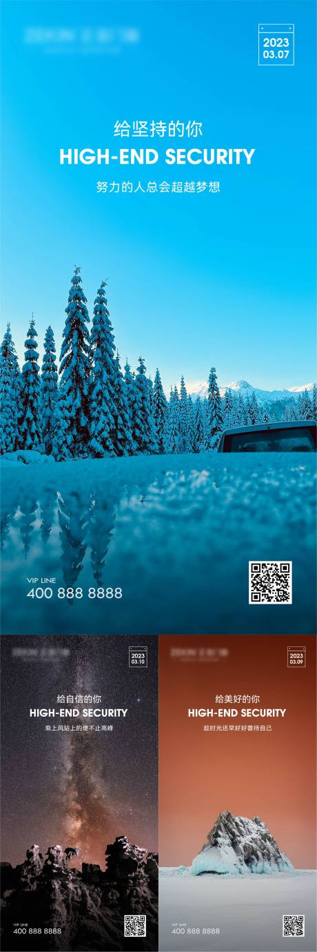 源文件下载【早安风景励志图】编号：60950021502807871