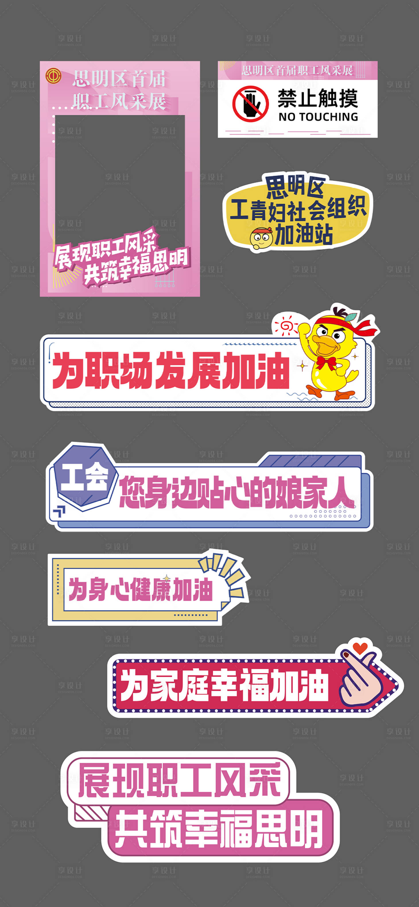 源文件下载【地产活动手举牌拍照牌】编号：98470021382545137