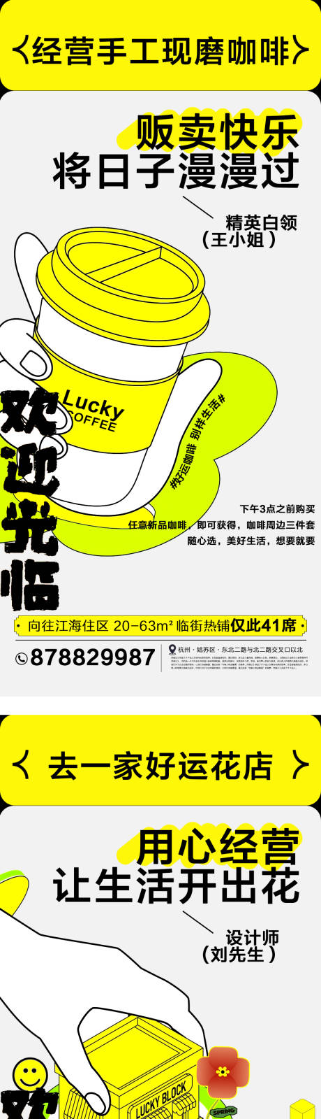 源文件下載【享設計】搜索編號：25840021479108983【商鋪系列海報】