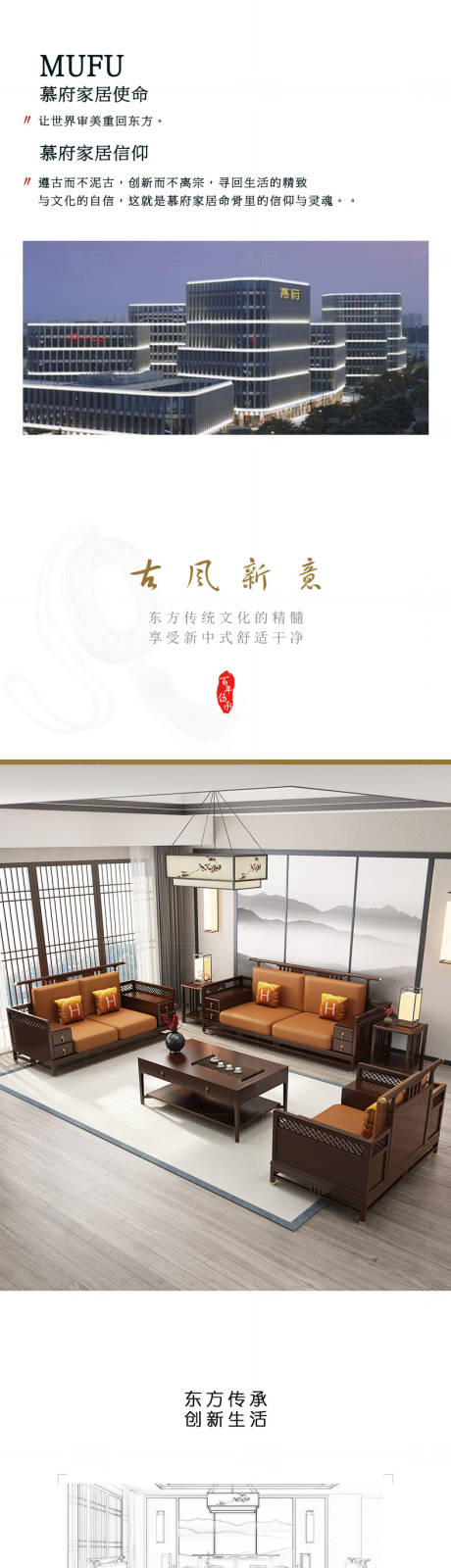 源文件下载【古风沙发详情页】编号：95280021490084008