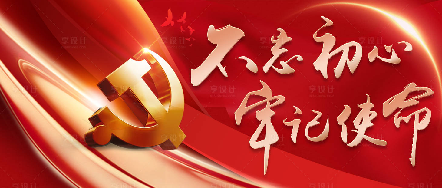 源文件下载【享设计】搜索编号：25100021326519882【红色党建展板 】