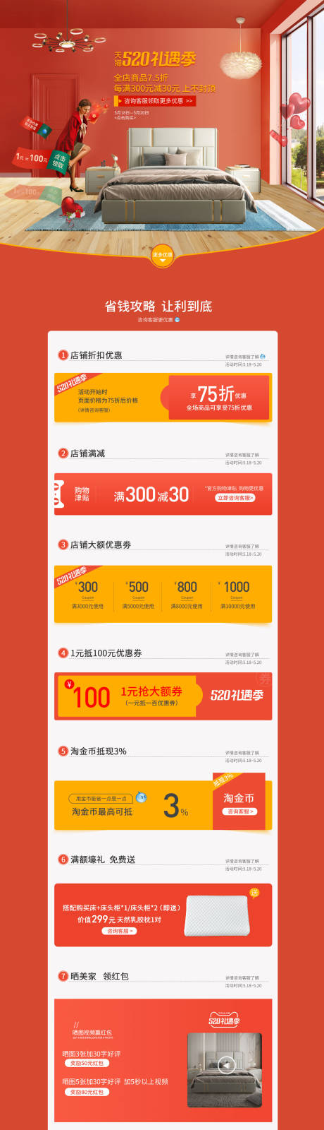 源文件下载【520活动页面】编号：88650021459239167