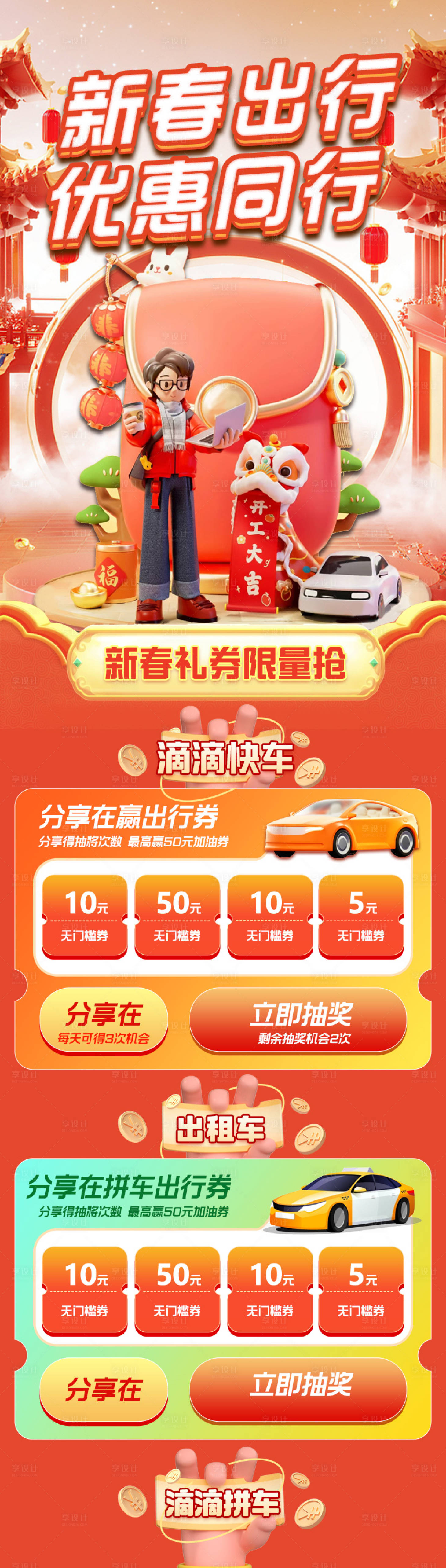 源文件下載【享設計】搜索編號：47990021635461998【新春首頁】