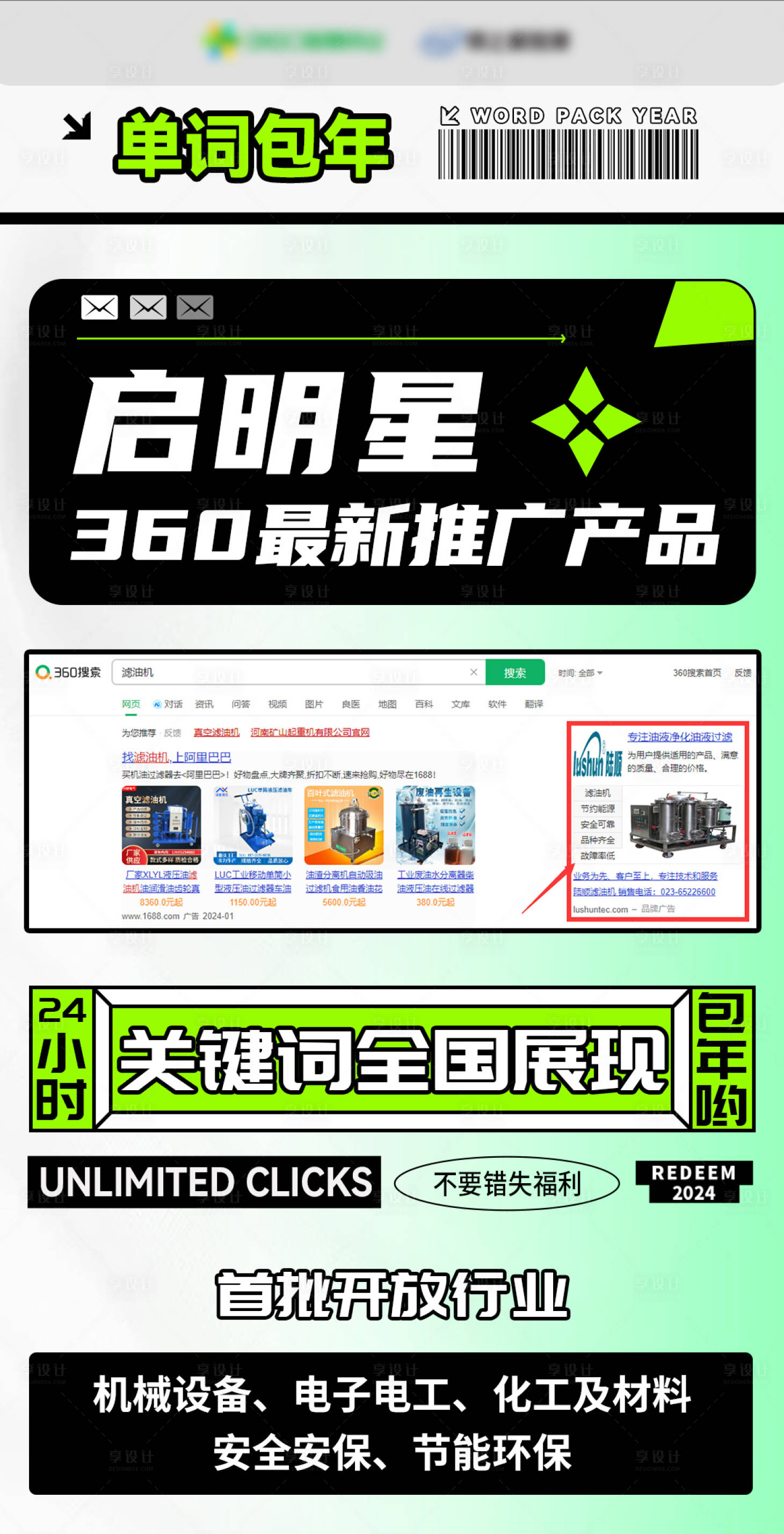 源文件下载【享设计】搜索编号：70190021546992703【互联网产品推广海报】