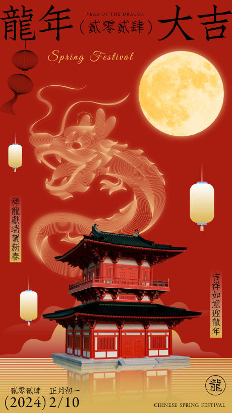 源文件下載【享設計】搜索編號：43840021820585288【春節(jié)新中式海報】