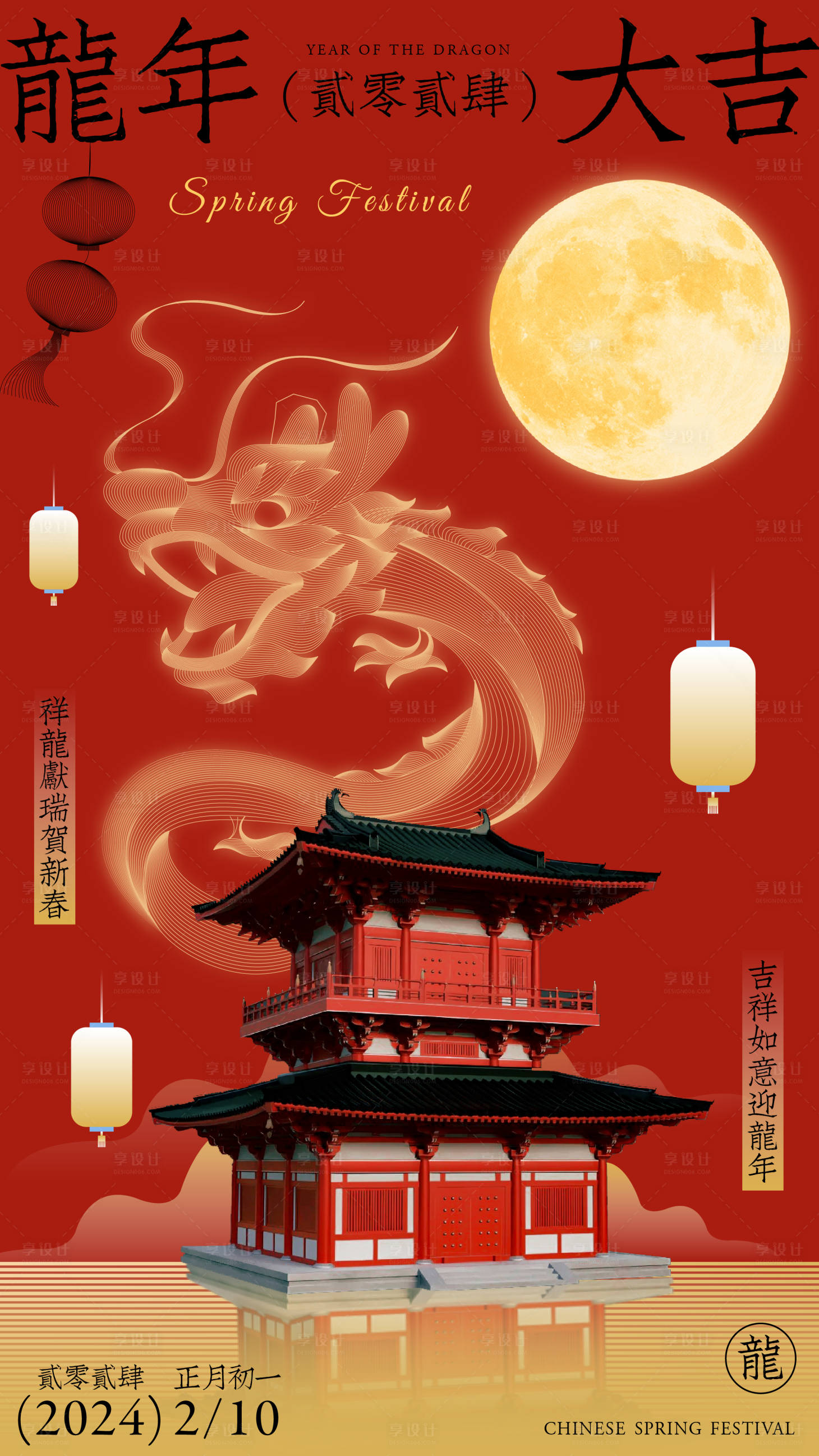 源文件下載【享設計】搜索編號：43840021820585288【春節新中式海報】