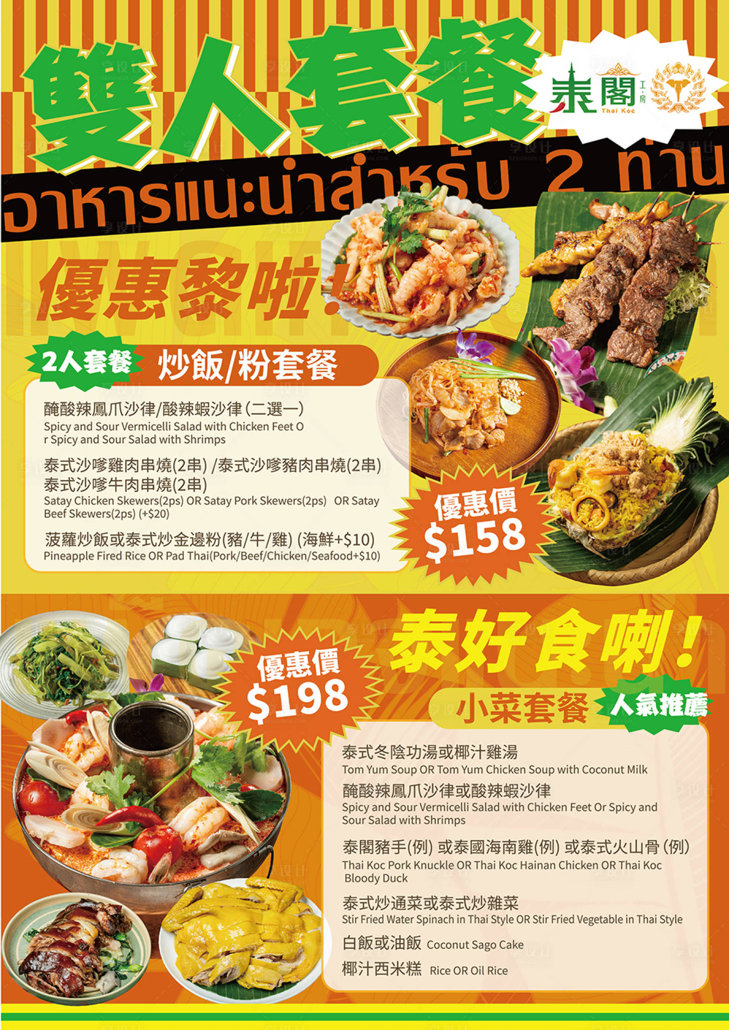 源文件下载【餐饮灯箱 】编号：44190021410001421