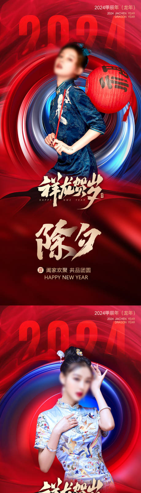 源文件下载【医美拜年促销红金新年海报】编号：69980021679823309