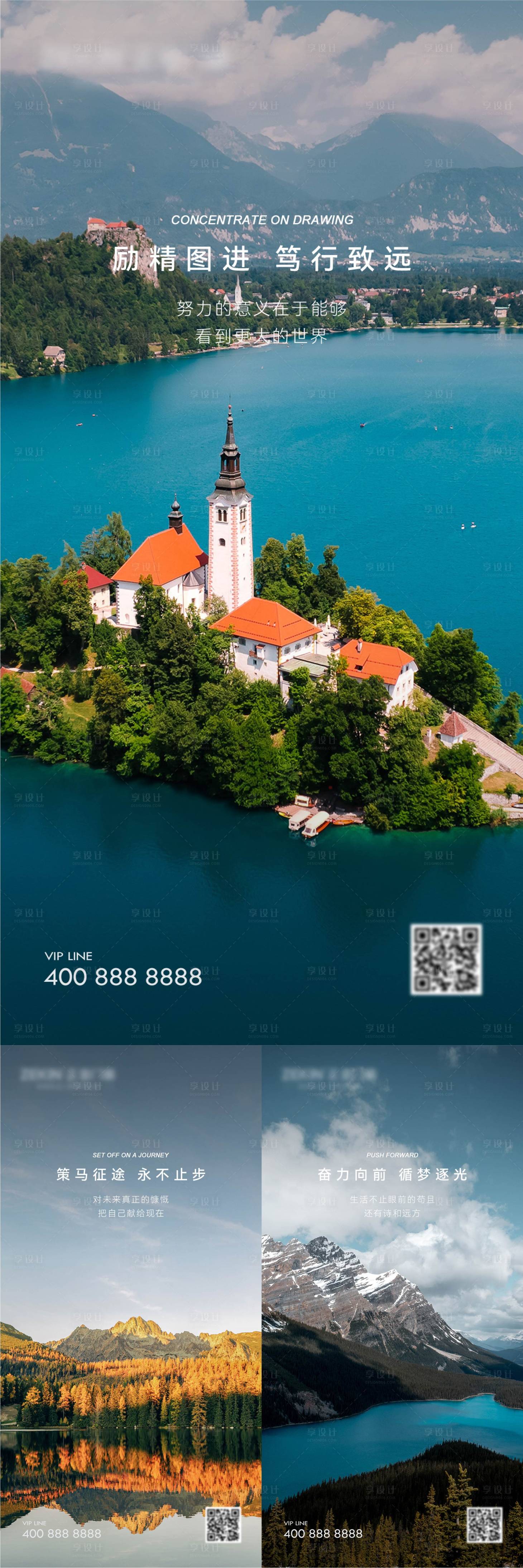 源文件下载【早安风景励志图】编号：37890021564796585