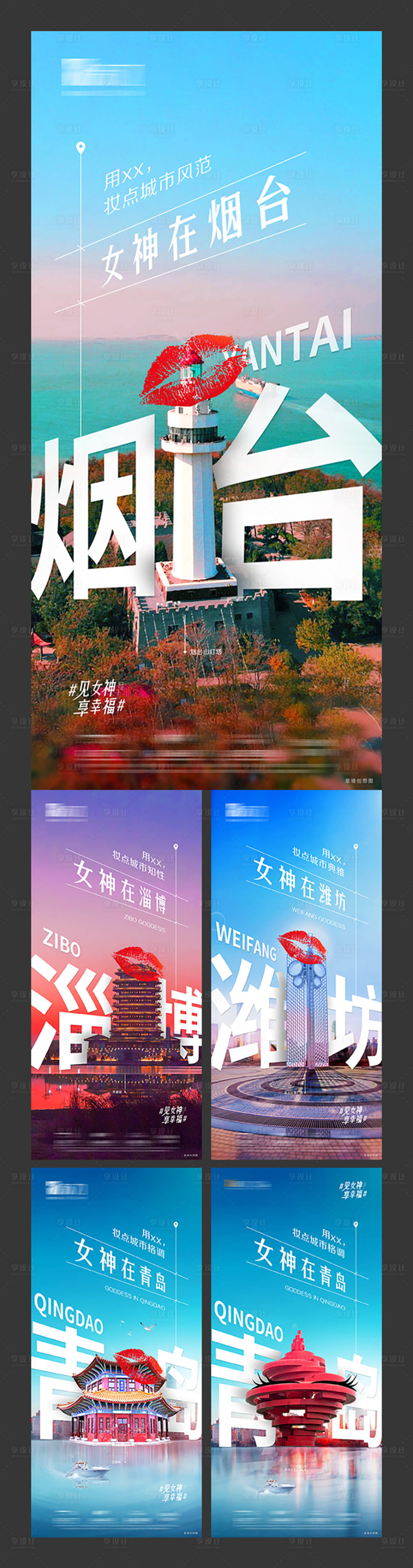 源文件下载【享设计】搜索编号：30360021472068861【品牌系列】