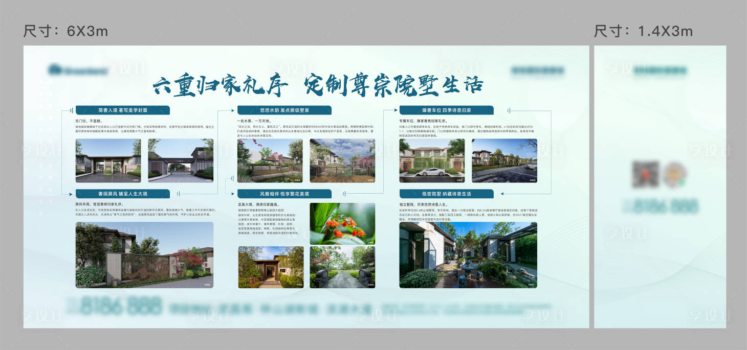 源文件下载【享设计】搜索编号：75440021597757686【房地产桁架展板文化墙】