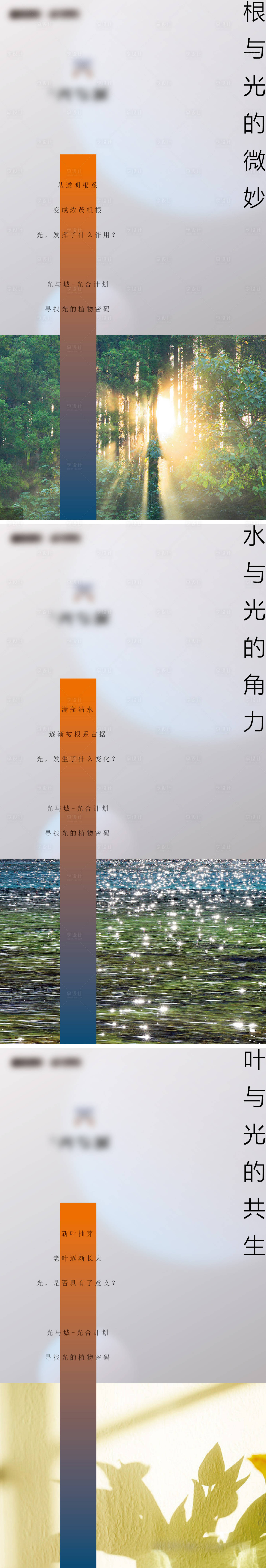 源文件下载【享设计】搜索编号：75070021452727439【地产海报】