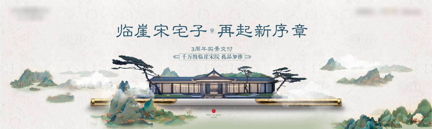 源文件下載【享設計】搜索編號：93260021351835433【地產中式主畫面】