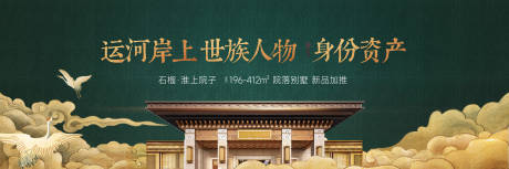 源文件下载【中式地产展板】编号：61700021432447996