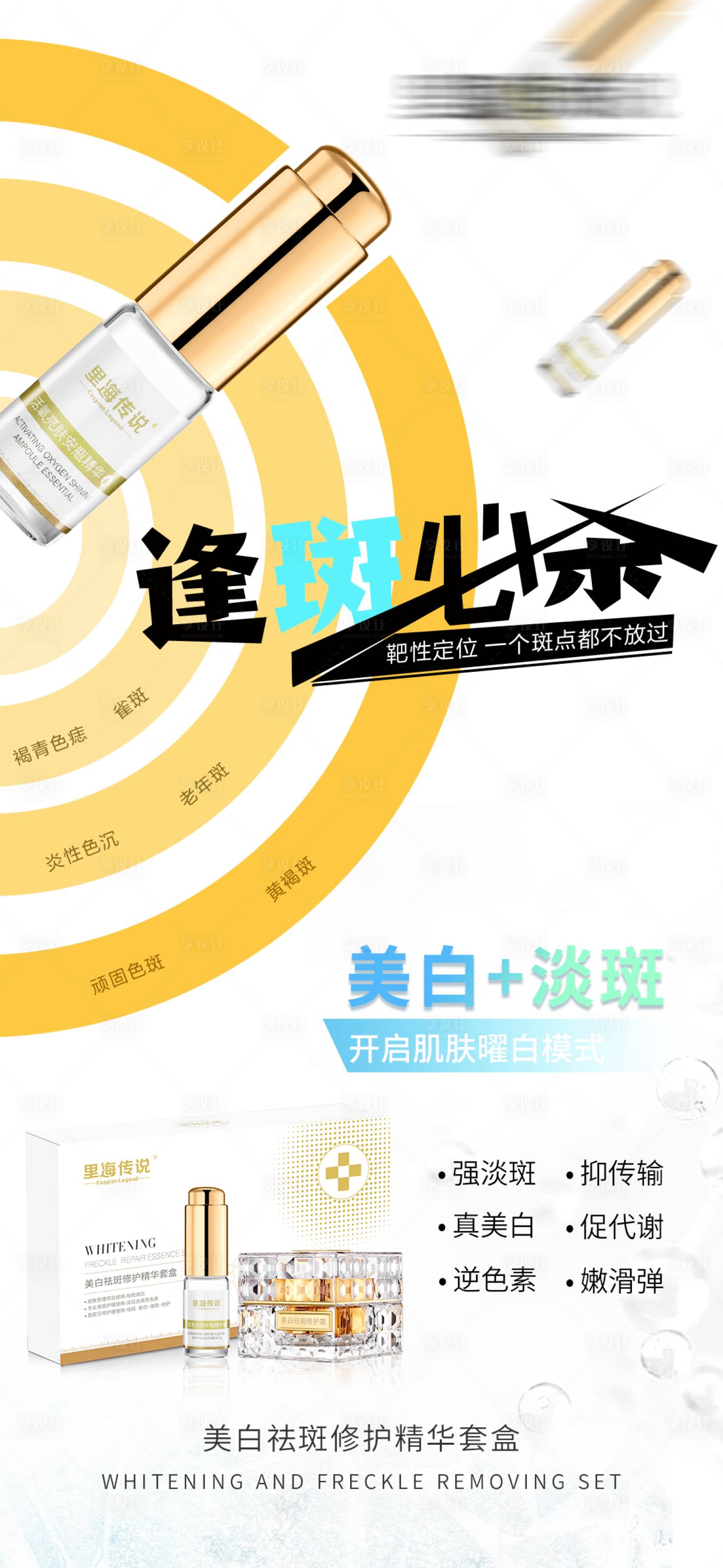 源文件下载【享设计】搜索编号：36560021586795436【高级护肤品海报】
