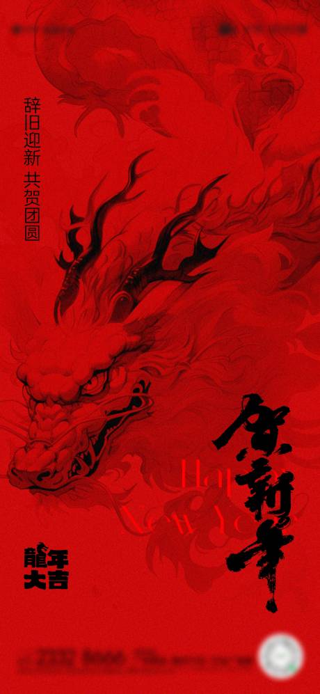 源文件下载【享设计】搜索编号：62690021842569239【新年创意海报】