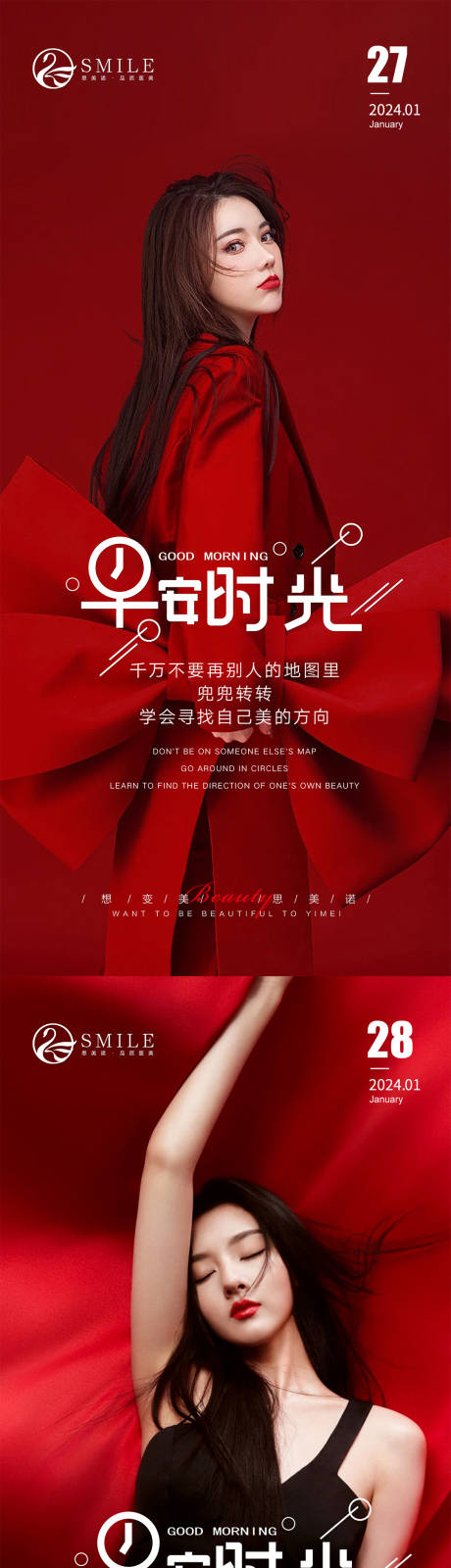 源文件下载【享设计】搜索编号：84380021747135588【早安图】