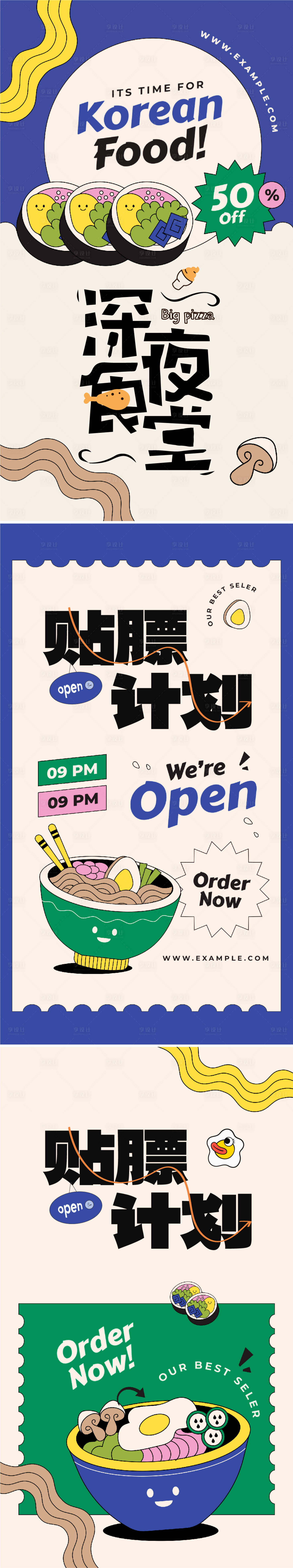 源文件下載【享設計】搜索編號：49140021382684863【壽司拉面美食海報】
