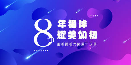 源文件下载【会议背景板】编号：22270021455056561