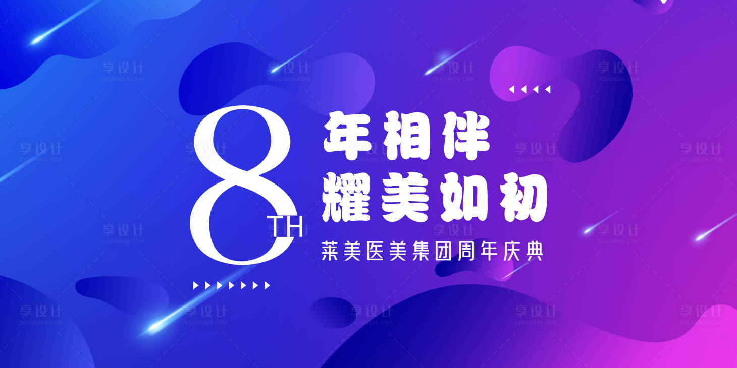 源文件下载【会议背景板】编号：22270021455056561