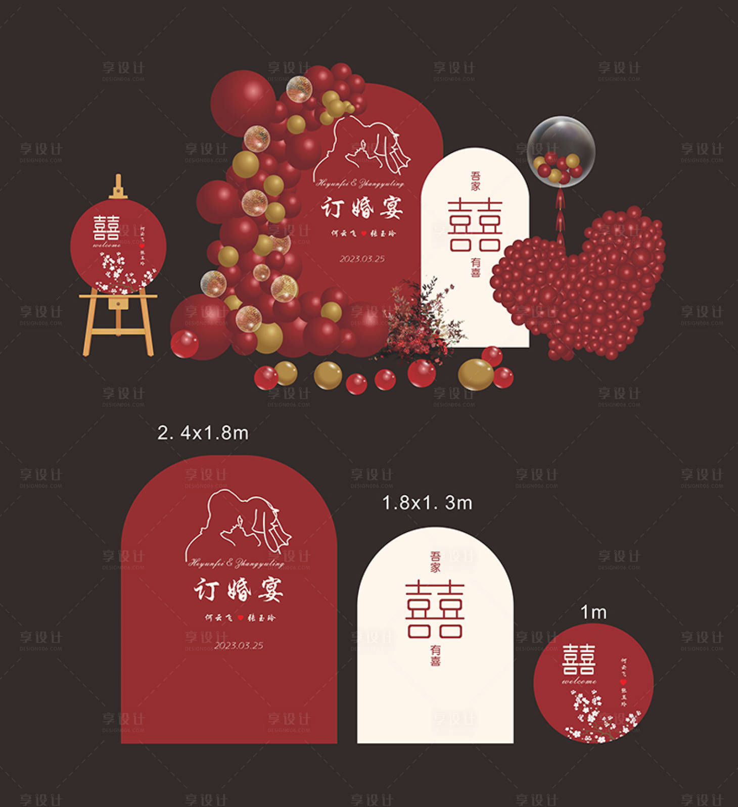 源文件下載【享設計】搜索編號：31250021385961278【訂婚宴布置美陳堆頭】