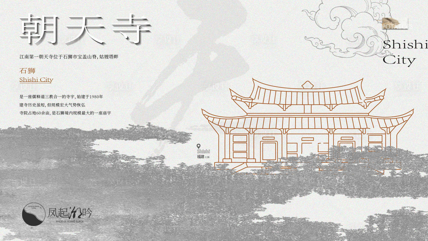 源文件下載【享設計】搜索編號：53900021540135862【石獅地標建筑海報展板】