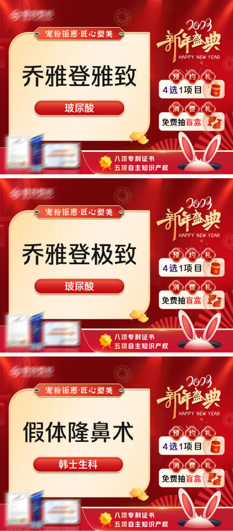 源文件下載【享設(shè)計(jì)】搜索編號(hào)：21630021398526614【醫(yī)美美團(tuán)活動(dòng)項(xiàng)目主圖】