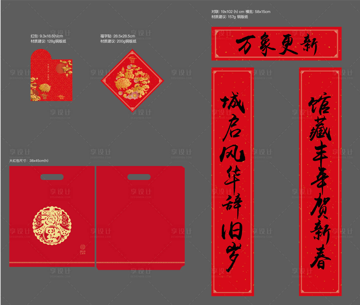 源文件下载【地产新年对联礼包】编号：30000021310243985