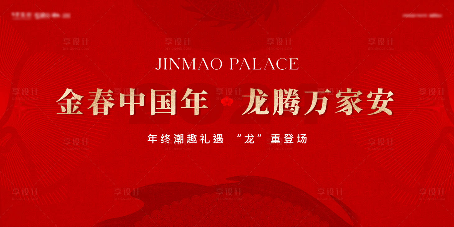 源文件下载【购房节海报】编号：34980021708587986