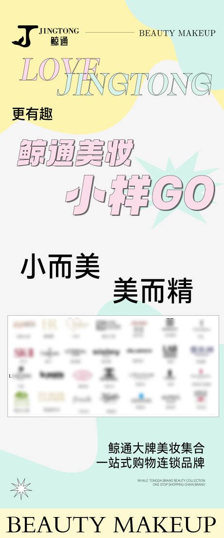 源文件下载【享设计】搜索编号：76780021279416743【微商海报】