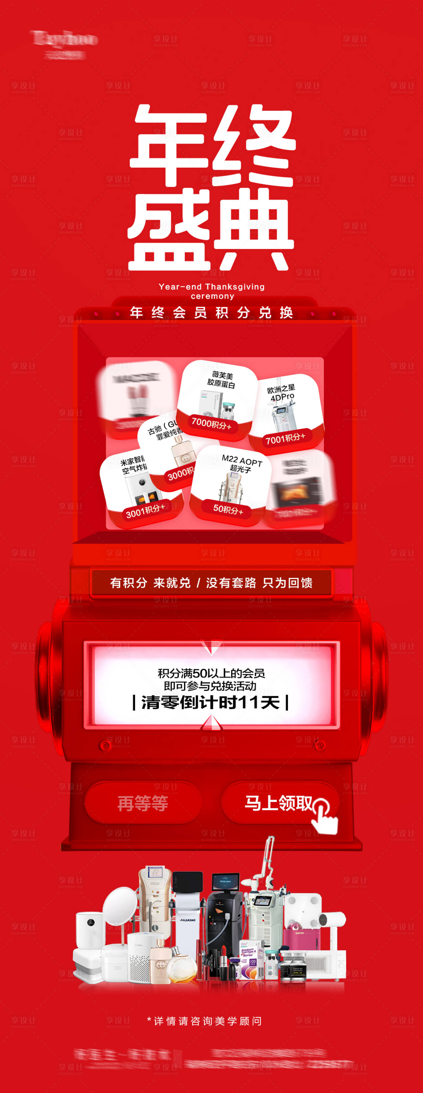 源文件下载【医美专场活动长图】编号：93570021368948841