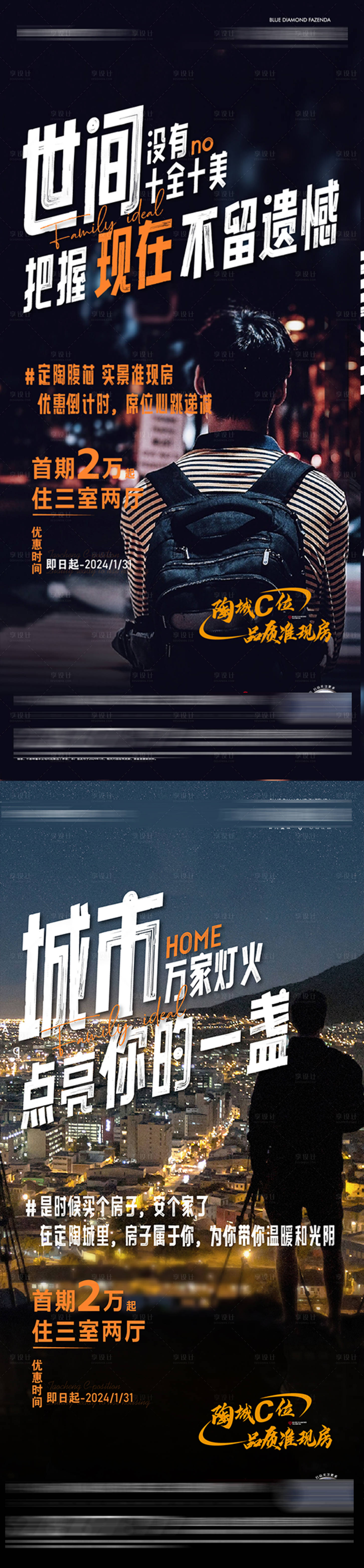 源文件下载【享设计】搜索编号：25320021525776479【返乡置业手机稿文件夹】