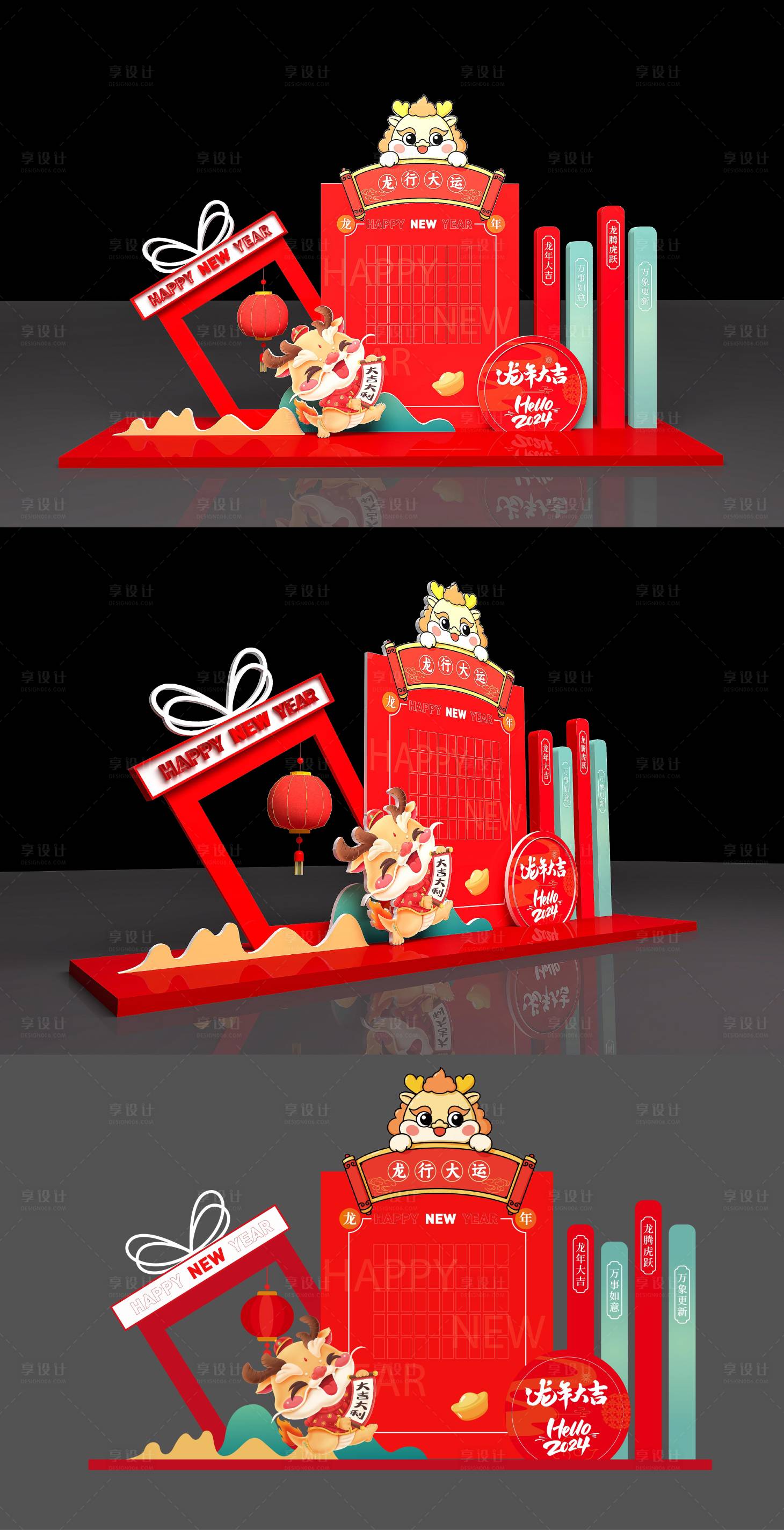 源文件下載【享設計】搜索編號：25600021347344549【龍年美陳】
