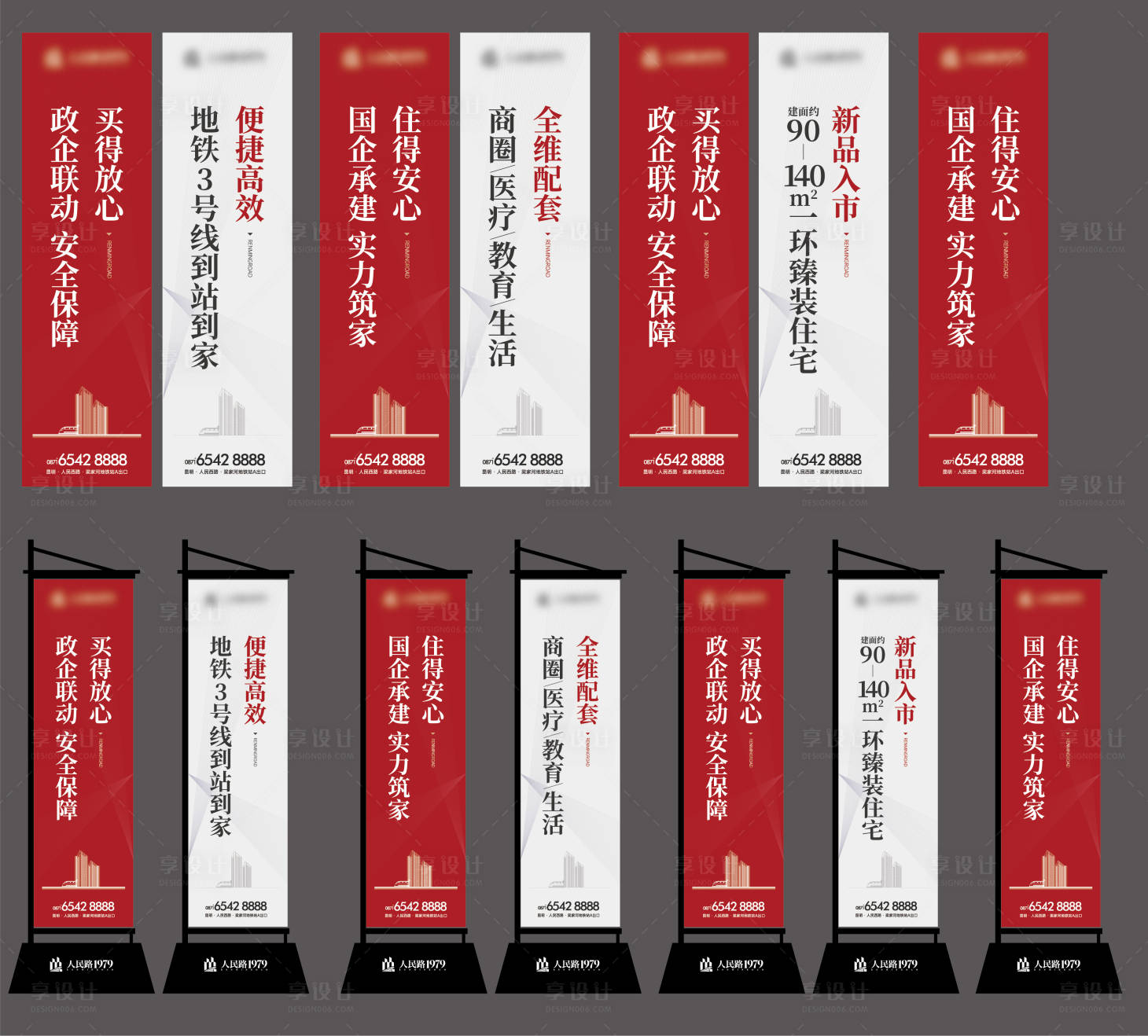 源文件下載【享設(shè)計(jì)】搜索編號(hào)：55540021710052016【地產(chǎn) 】