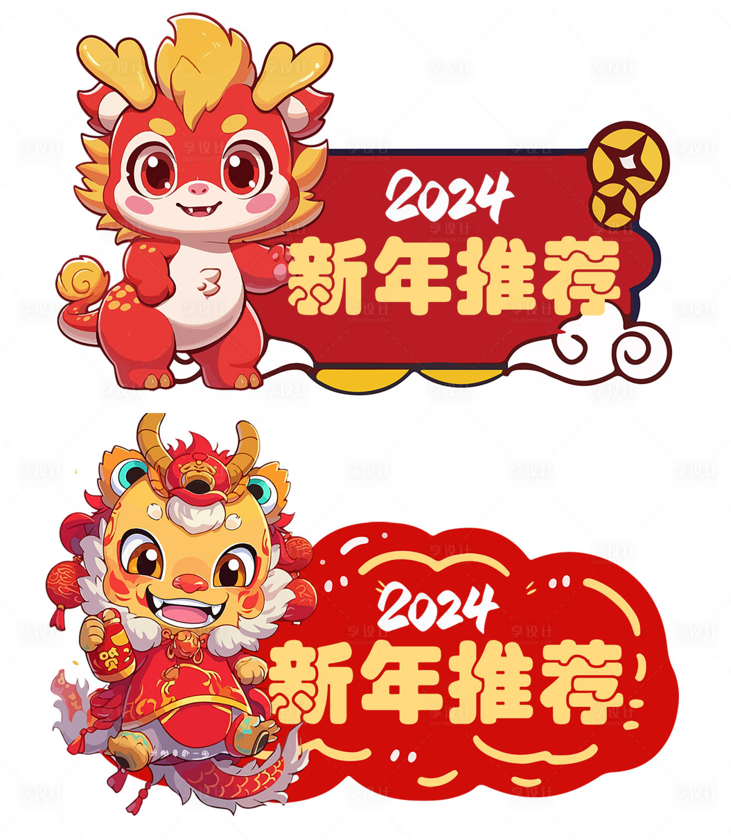 源文件下载【享设计】搜索编号：98050021293188526【新年手举牌】