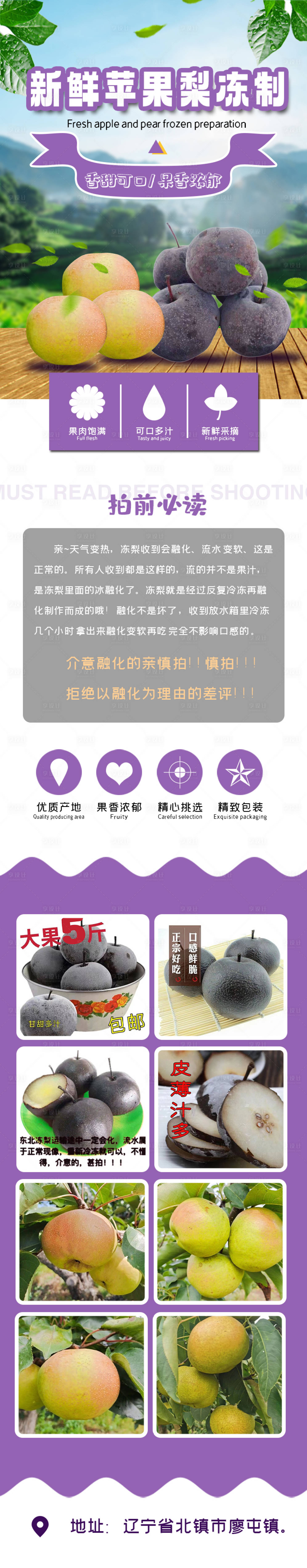 源文件下載【享設(shè)計(jì)】搜索編號(hào)：37540021745294626【水果凍梨海報(bào)】