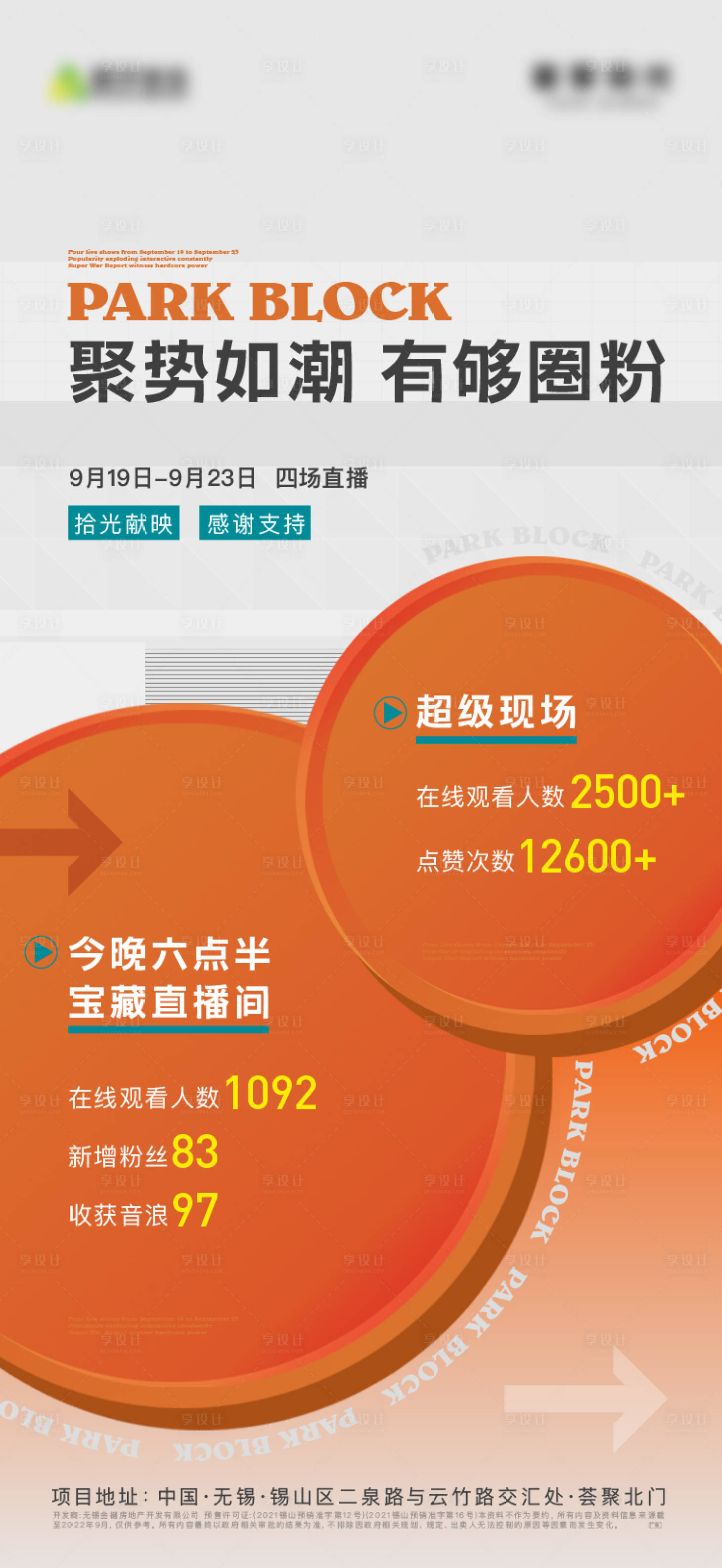 源文件下载【享设计】搜索编号：47440021384473381【热销数据海报】