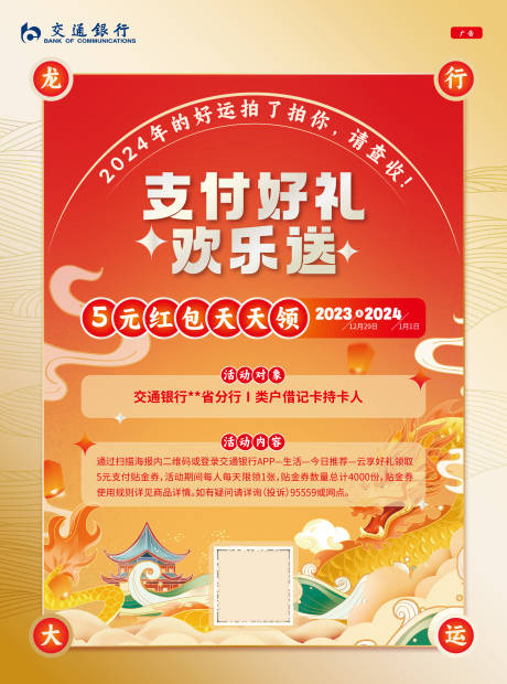 源文件下载【享设计】搜索编号：88600021833796960【春节活动海报】