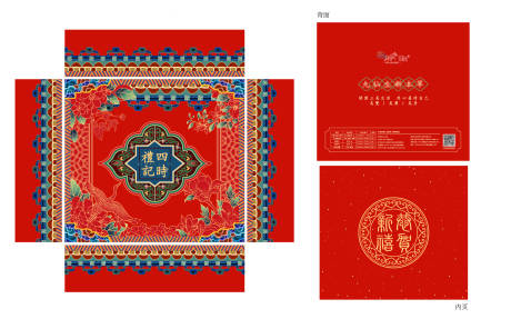 源文件下载【礼盒中式包装设计】编号：26000021449631651