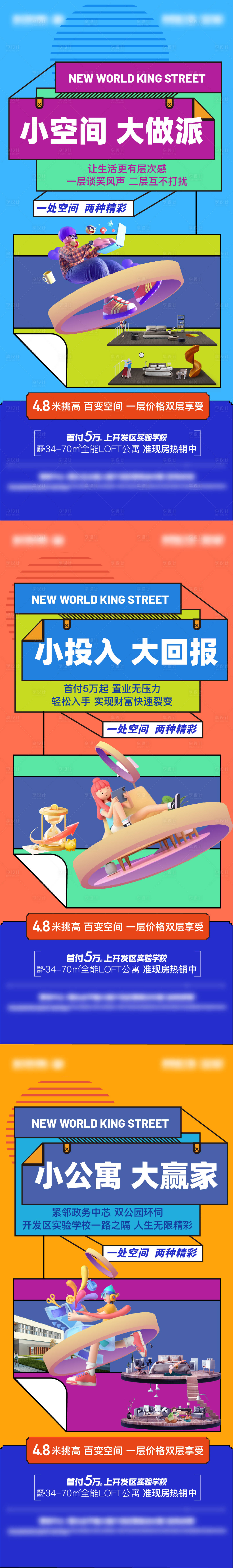 源文件下载【享设计】搜索编号：61580021514001346【公寓地产海报】