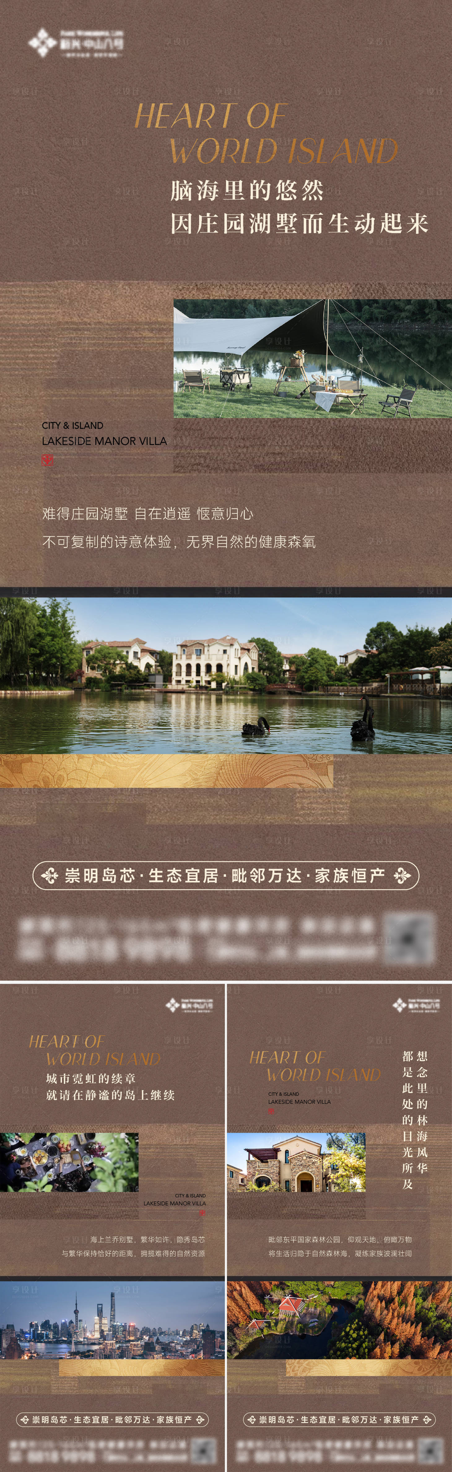 源文件下载【享设计】搜索编号：47370021751306400【地产别墅价值海报】