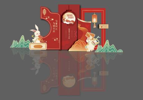 源文件下载【国庆中秋美陈】编号：43280021316681545